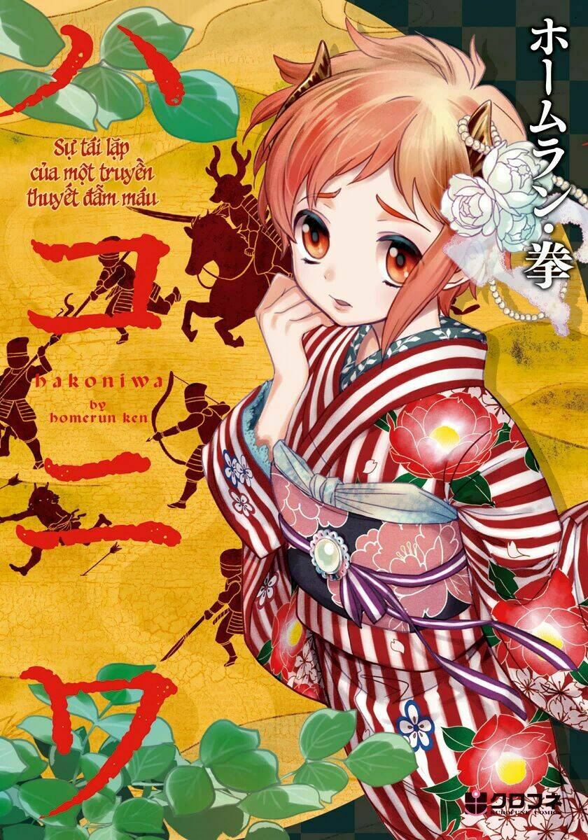 hakoniwa chapter 1 2