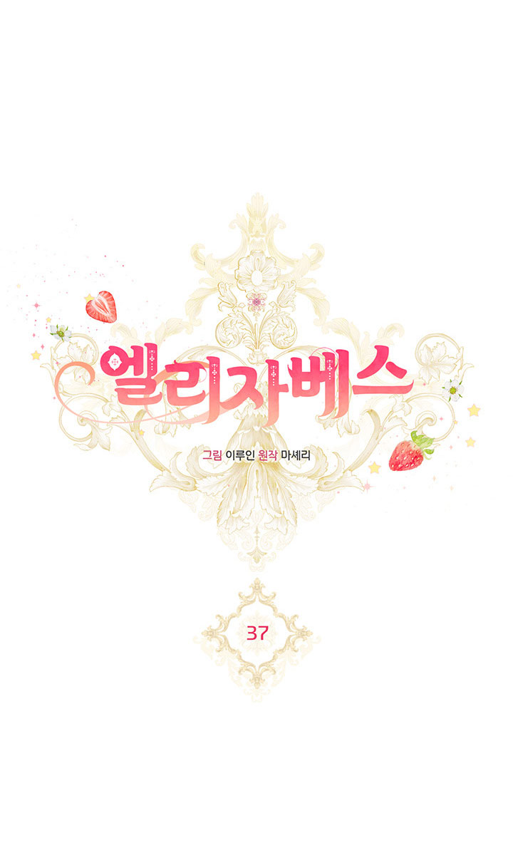 elizabeth chapter 37.1 11