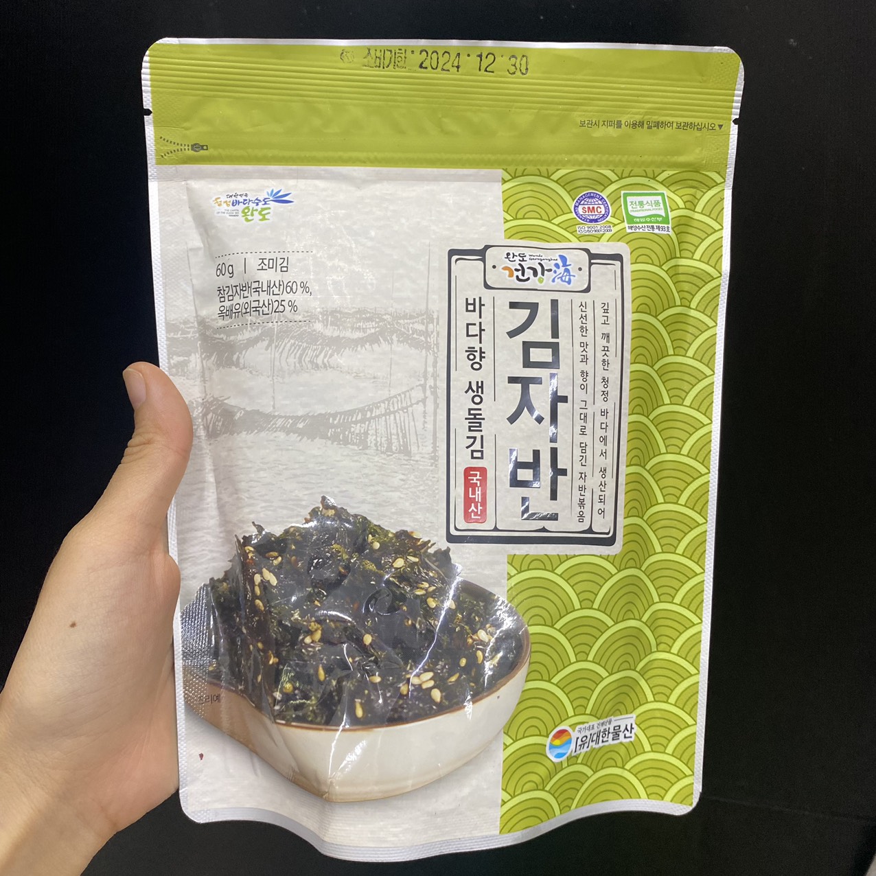 Lá Kim Vụn ( Rong Biển Vụn) Rắc Cơm Hàn Quốc Gói 60G / 완도) 완도건강해 생돌김 볶음자반 60G