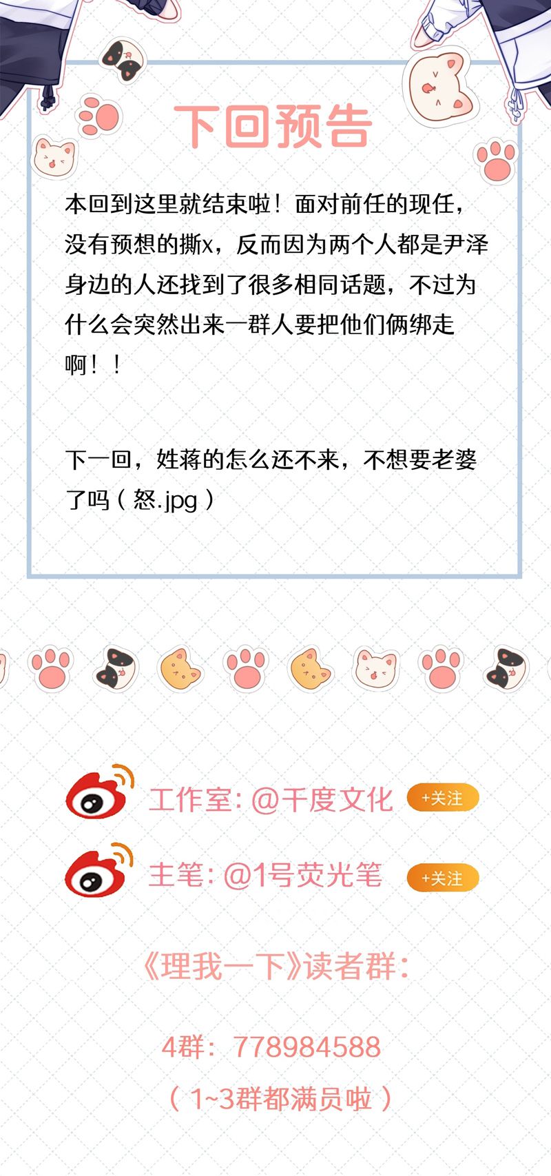 để ý tôi chút nào chapter 62 41