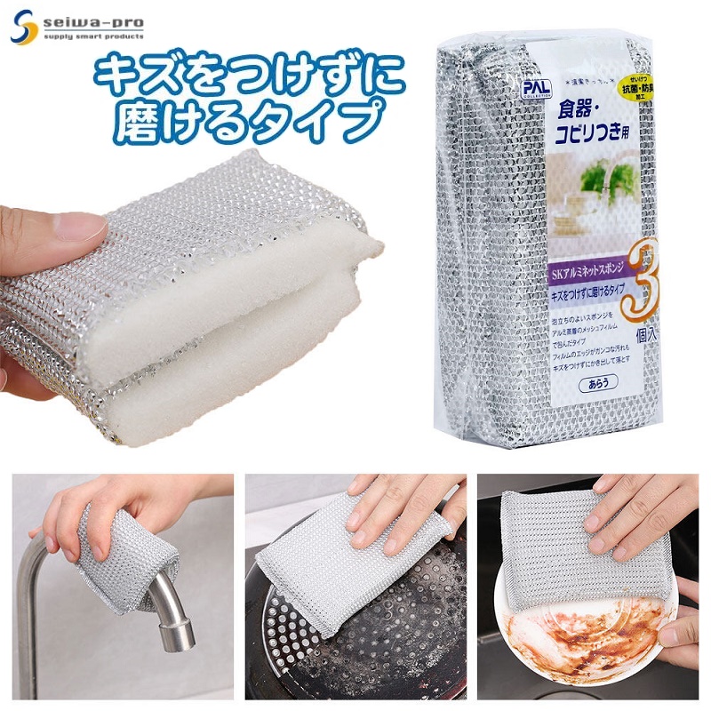 Set 03 miếng cọ rửa bọc lưới bằng nhôm Seiwa Pro - Hàng Nội Địa Nhật Bản