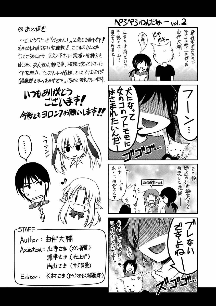 perowan! - hayaku shinasai! goshujinsama chapter 12 30