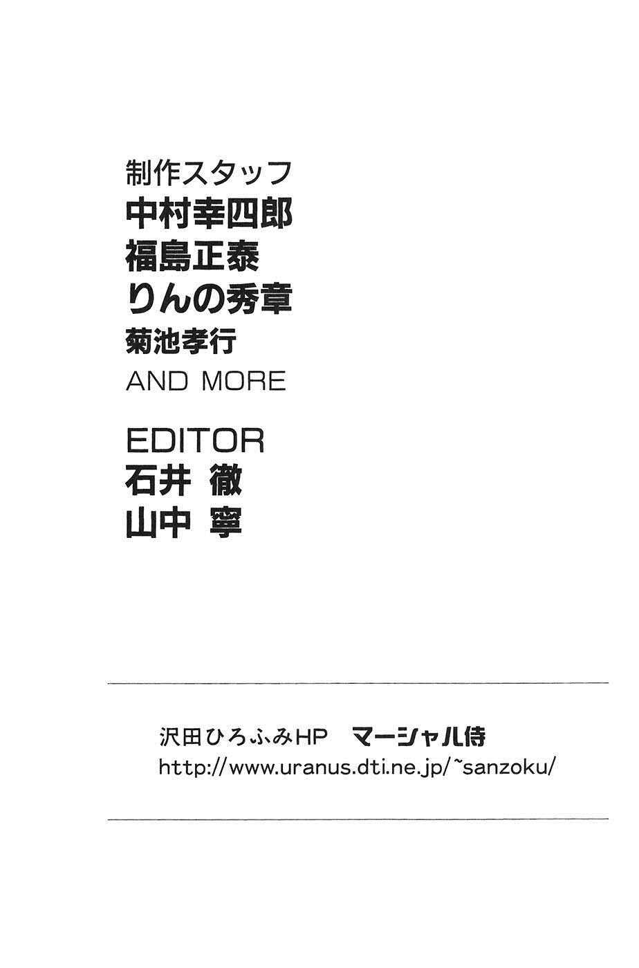 sơn tặc seyu chapter 23 52