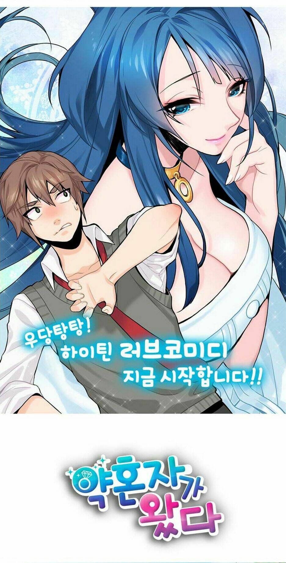 the fiancee is here chapter 1 6