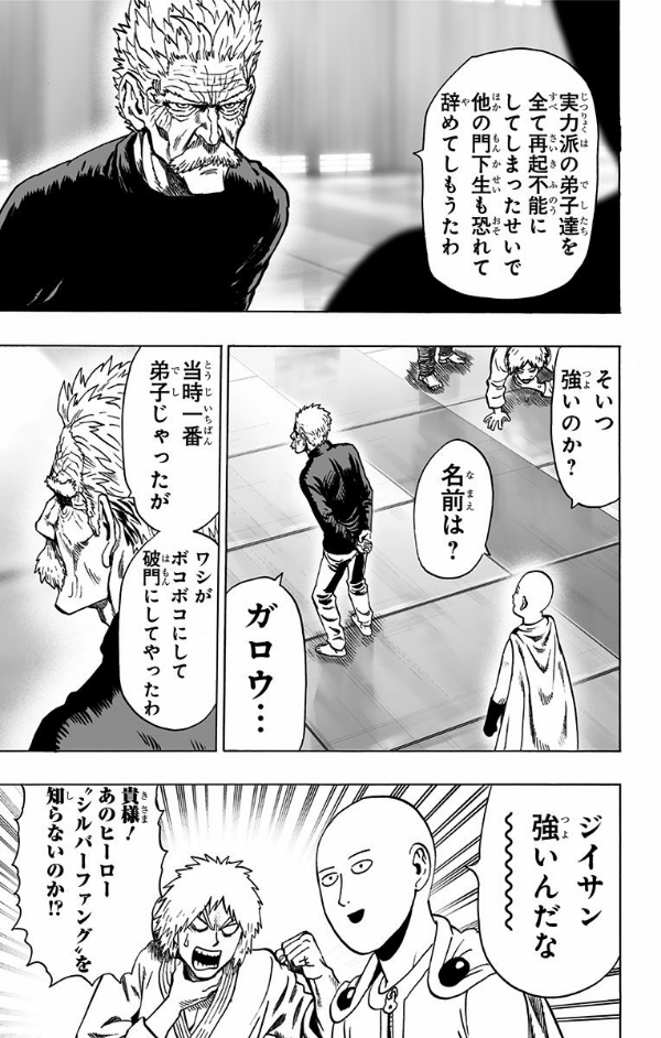 ワンパンマン 6 - One-Punch Man 6