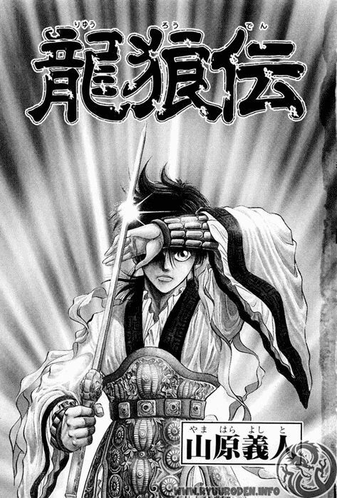 chú bé rồng - ryuuroden chapter 36 3