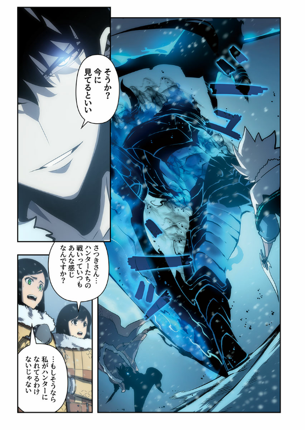 Sách ngoại văn: Ore Dake Level Up Na Ken - Solo Leveling 08 (Japanese Edition)