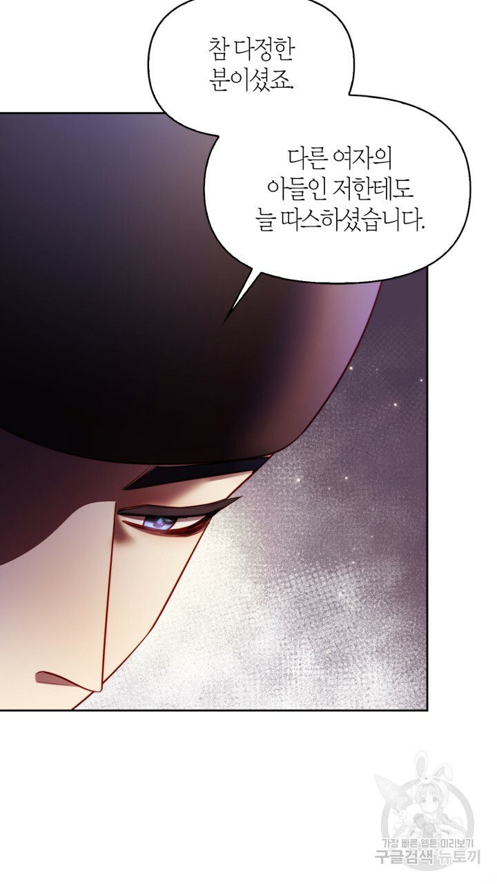 [18+] trăng nơi đỉnh núi chapter 40 72