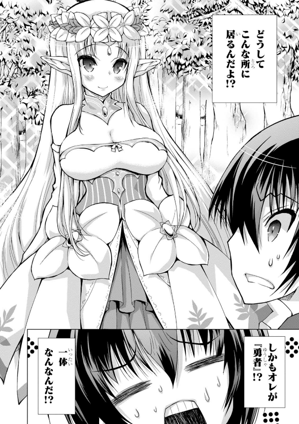 Gun Ota Ga Maho Sekai Ni Tensei Shitara, Gendai Heiki De Guntai Harem Tsukucchaimashita!? 6 (Japanese Edition)