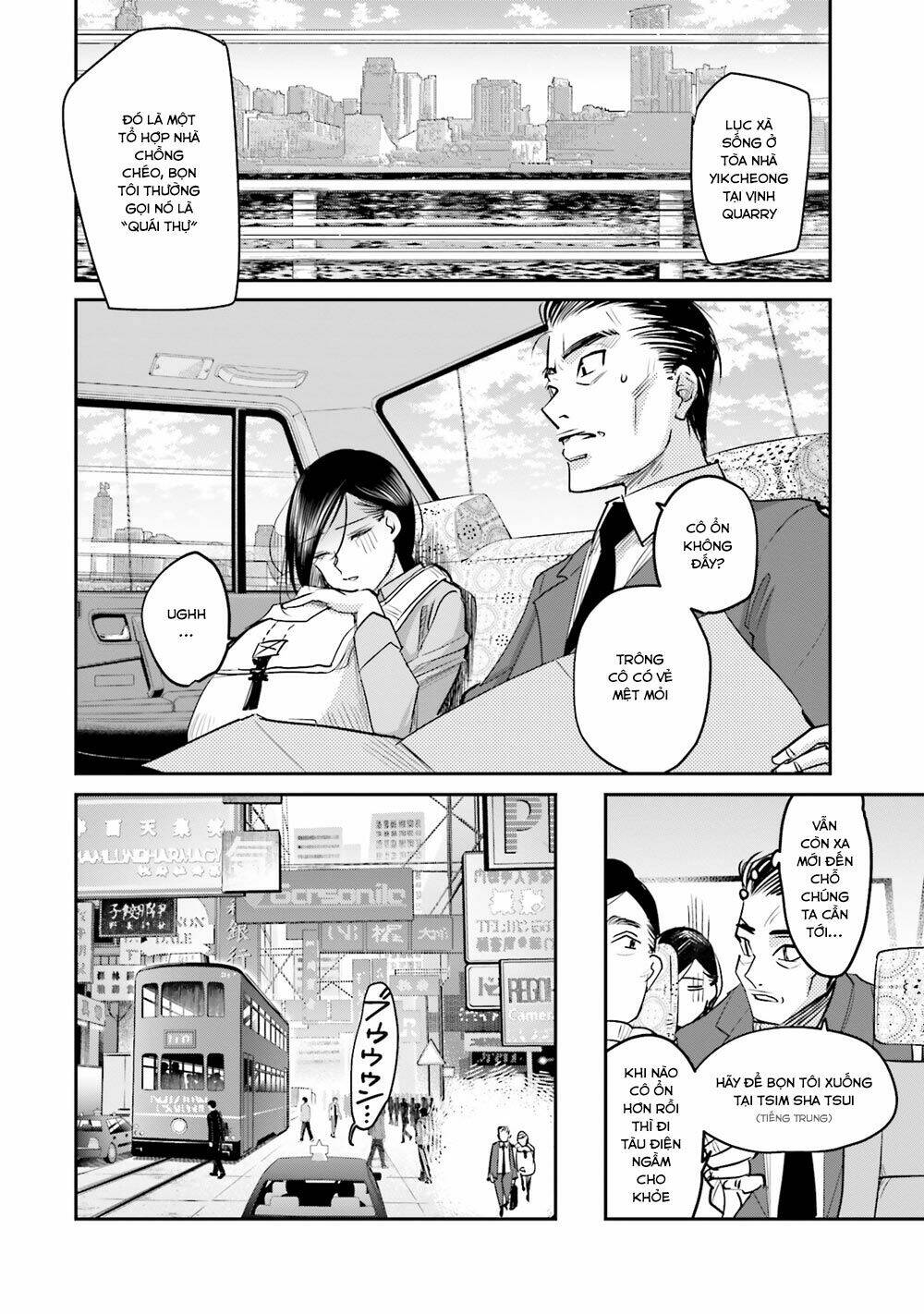 sleepy barmaid chapter 13 19