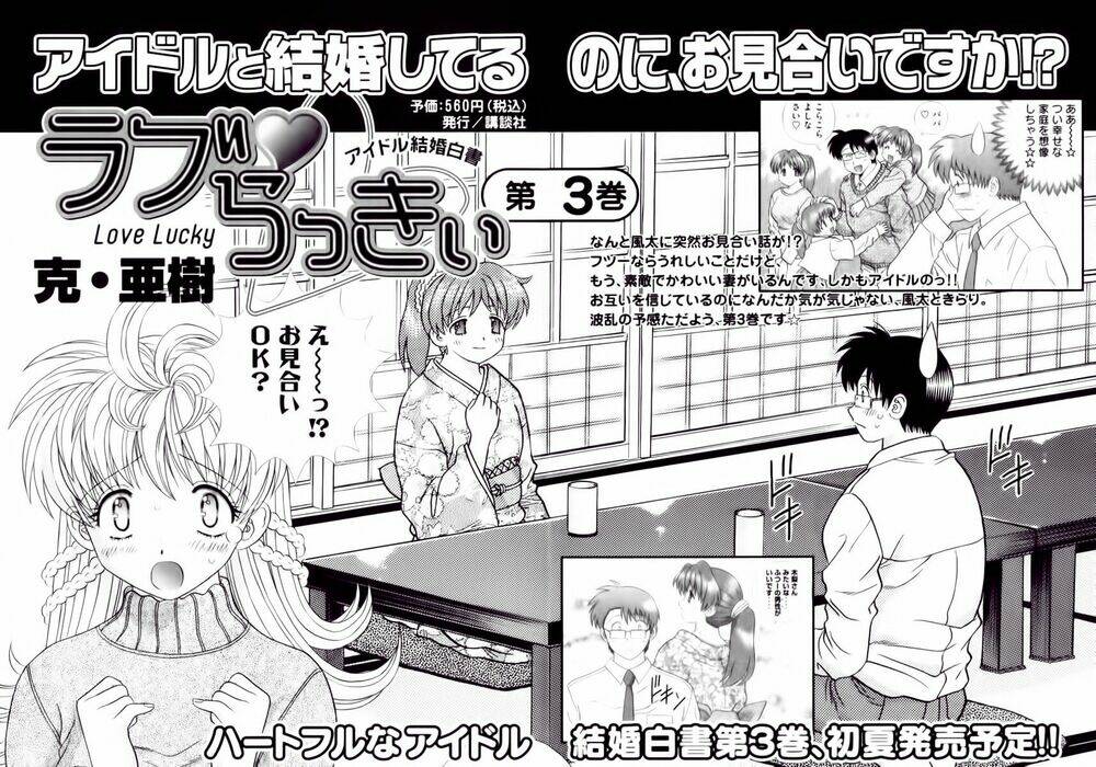 love lucky chapter 17 22