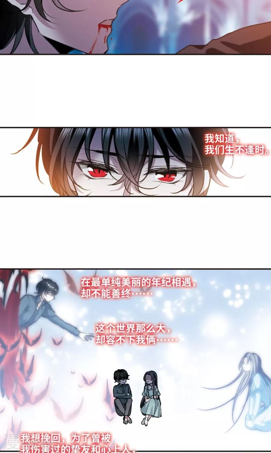 huyết tộc cấm vực chapter 130 14