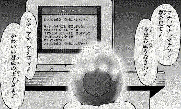 thú cưng đặc biệt: ranger chapter 5 34