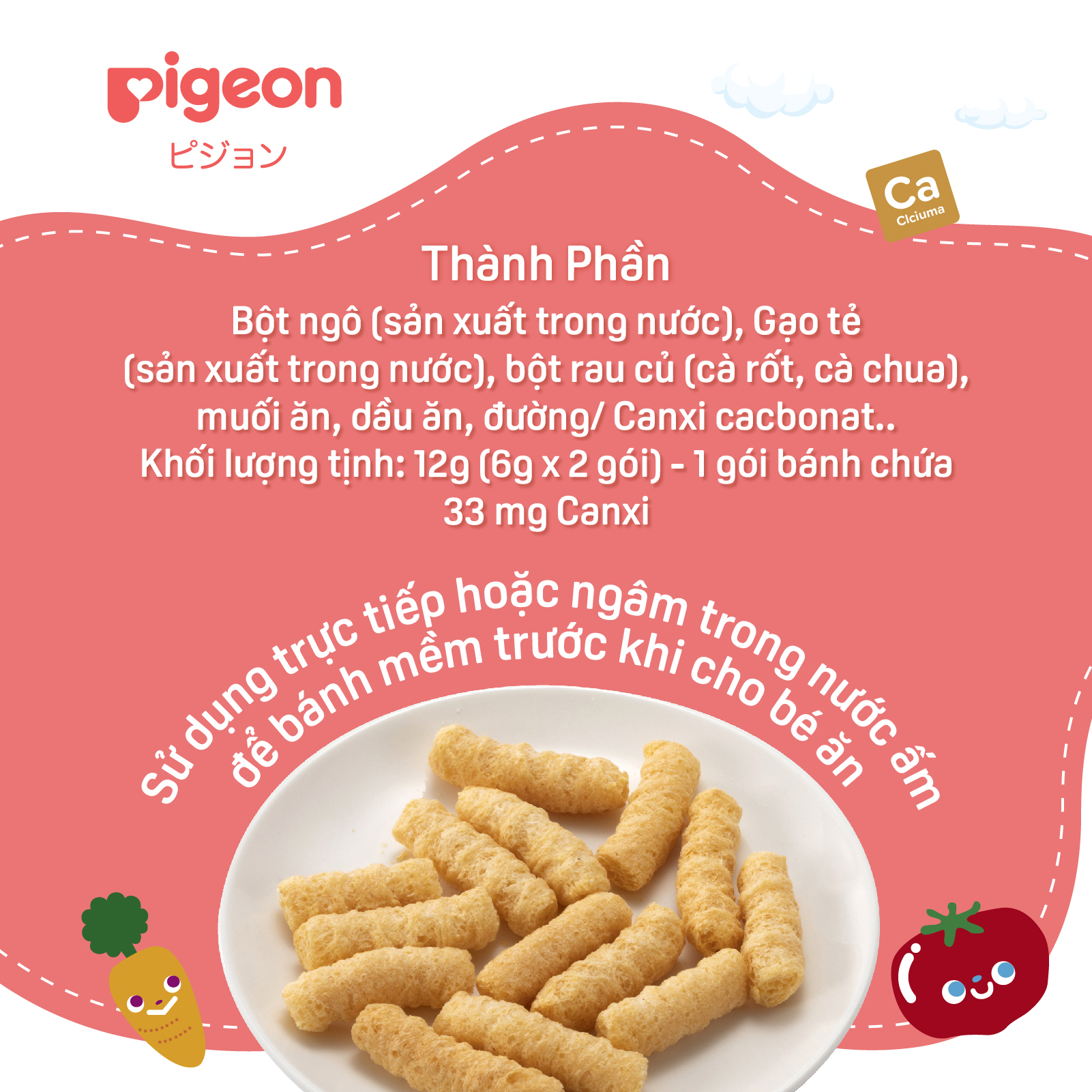 [MUA LÀ CÓ QUÀ] Bánh ăn dặm cho bé vị cà rốt và cà chua Pigeon 12g (2 túi/hộp)