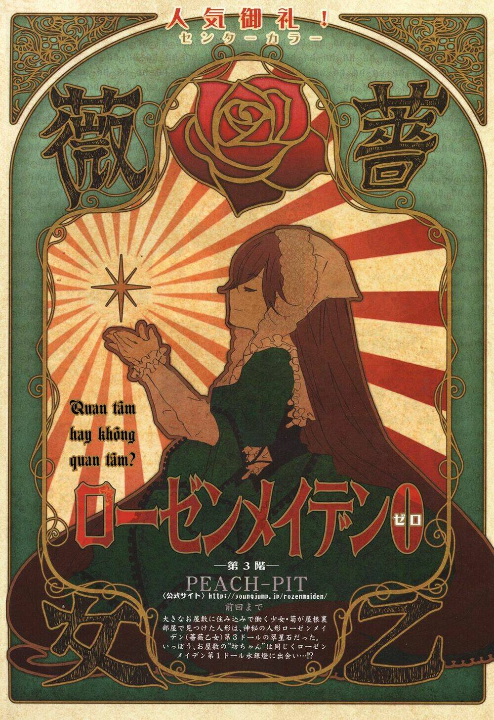 rozen maiden zero chapter 3 1