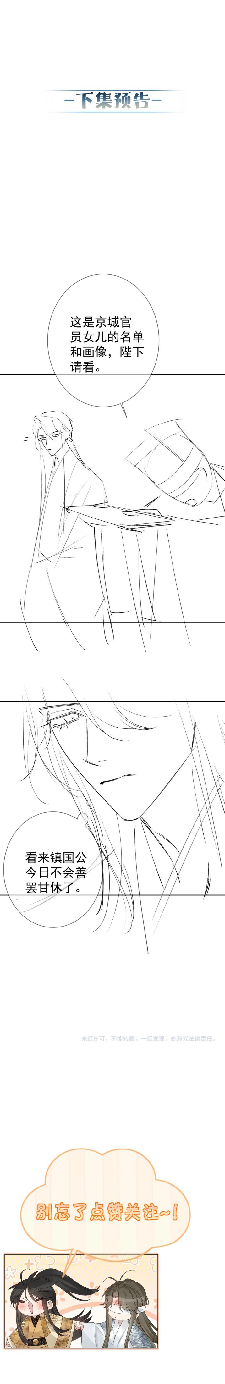 nhân vật chính chỉ muốn yêu đương chapter 92 15