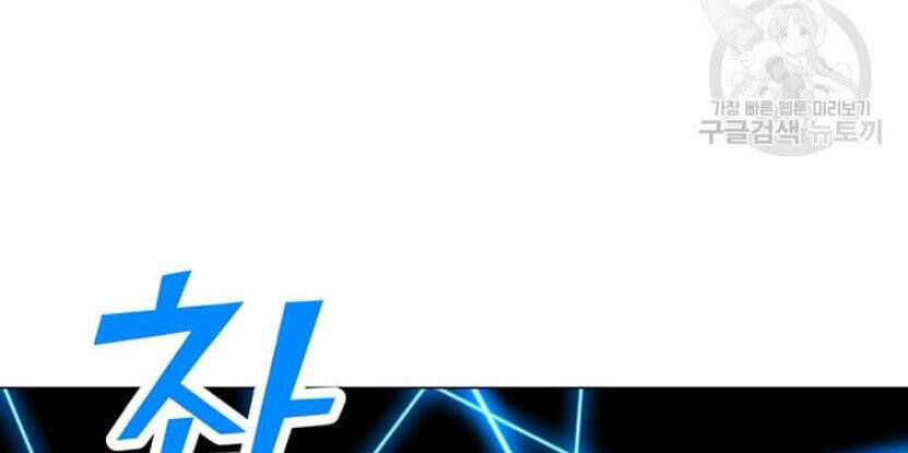 tôi là người chơi thần chú đơn độc chapter 89.5 103