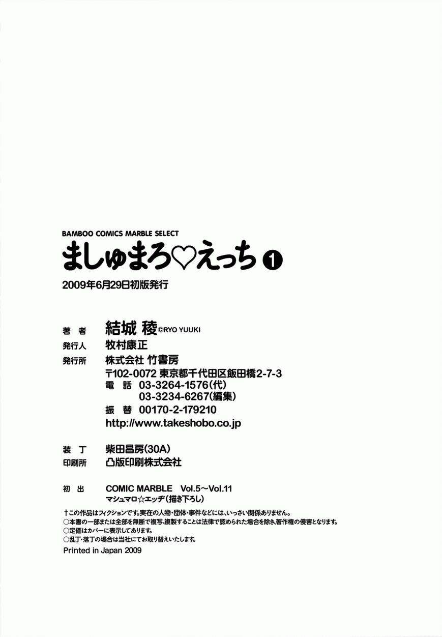 marshmallow ecchi chapter 6.5 18