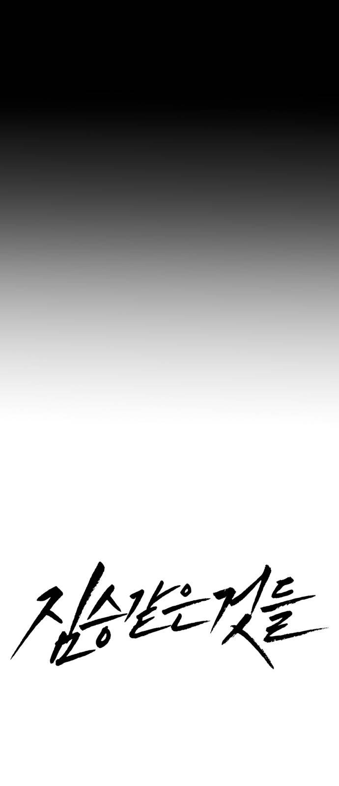 những thứ thú tính chapter 1 9