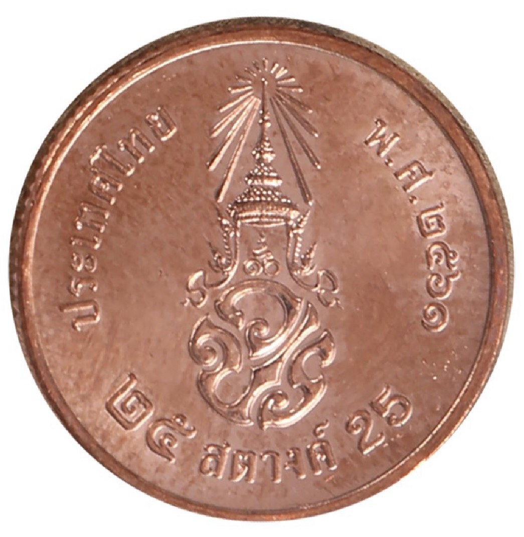 Đồng xu thế giới Thái Lan 25 satang sưu tầm