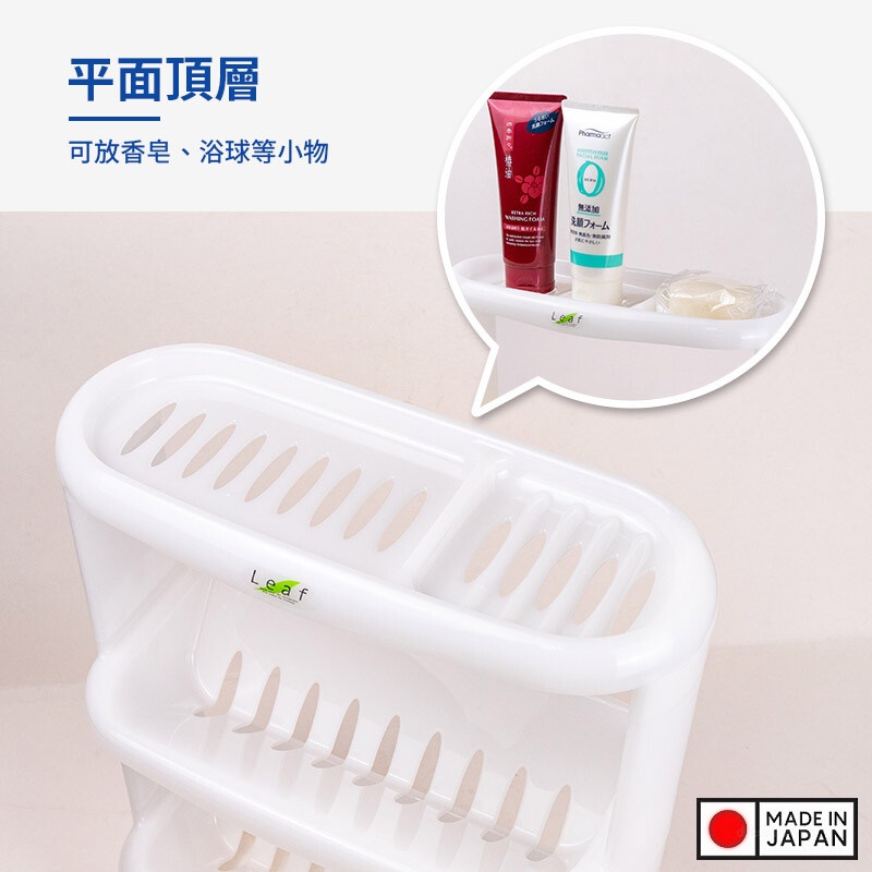 Kệ Để Đồ Nhà Tắm 3 Tầng Inomata Leaf - Hàng nội địa Nhật Bản | Made in Japan