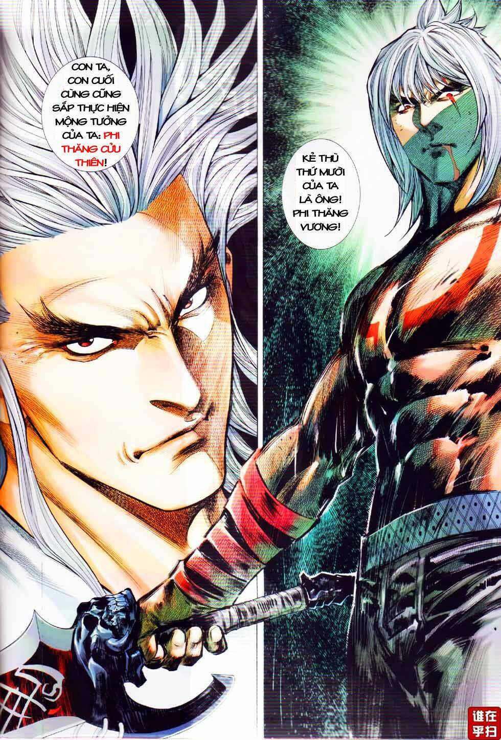 thiên hạ vô địch kiếm tà thần chapter 8 2