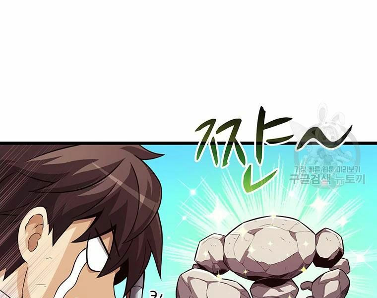 arcane sniper chapter 53 53