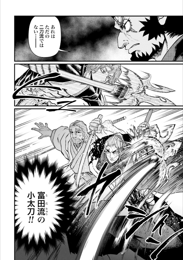 Shuumatsu no Valkyrie 5 - Record Of Ragnarok 5