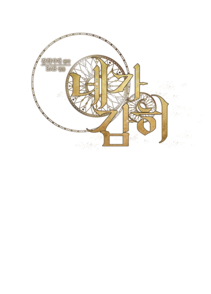 em dám không ? chapter 17 61