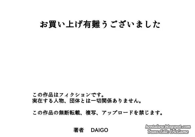 [naruto] tôi muốn thụ thai với tsunade chapter 3 3