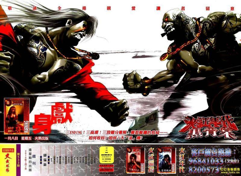 hỏa vũ diệu dương chapter 533 24