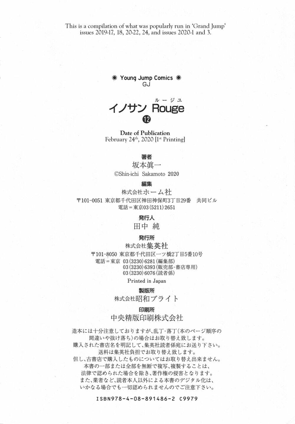 innocent rouge (innocent phần 2) chapter 88 36