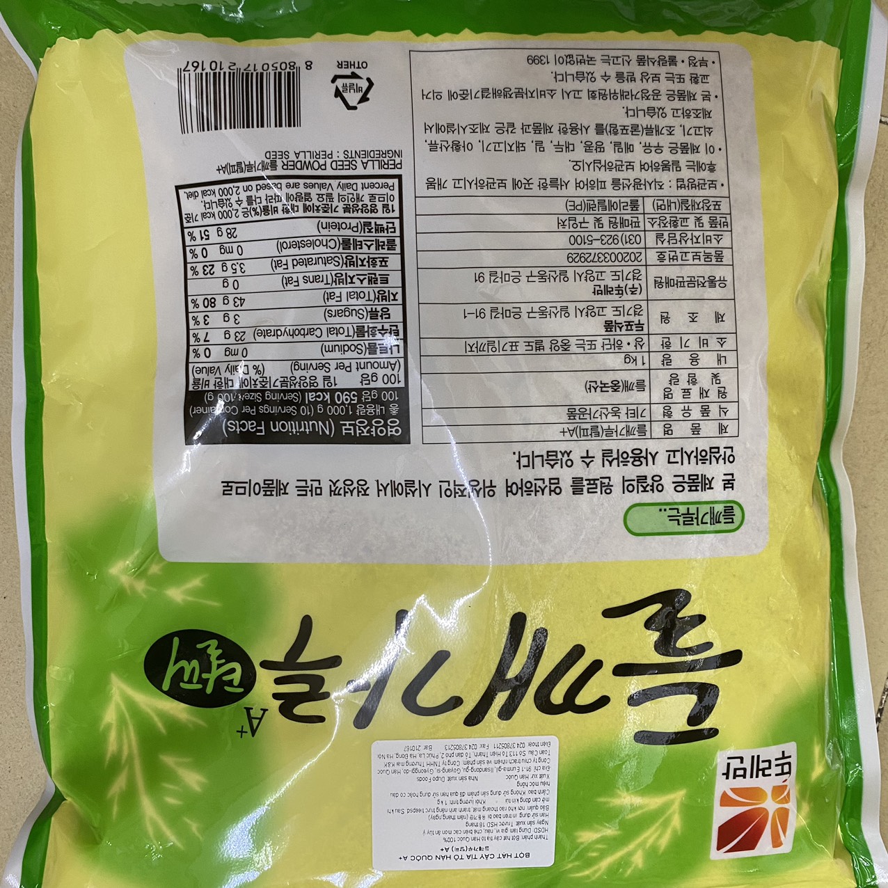 Bột Mè ( Bột Vừng) Tách Vỏ Ture ban Hàn Quốc Gói 1KG / 뚜레반) 들깨가루(탈피) 1KG