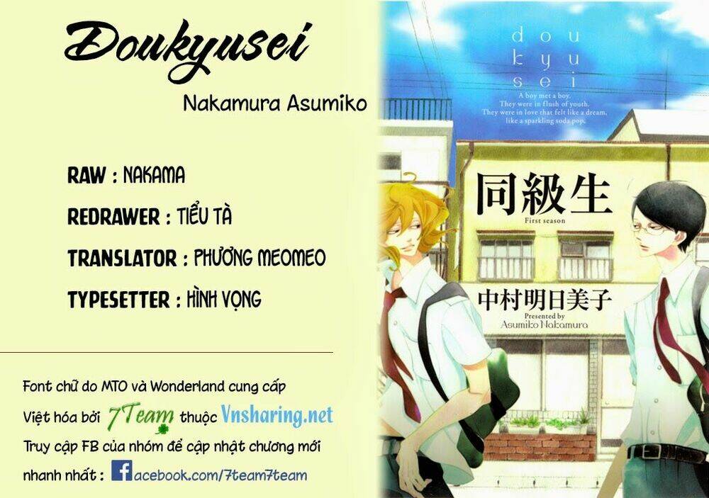 doukyuusei chapter 1 1