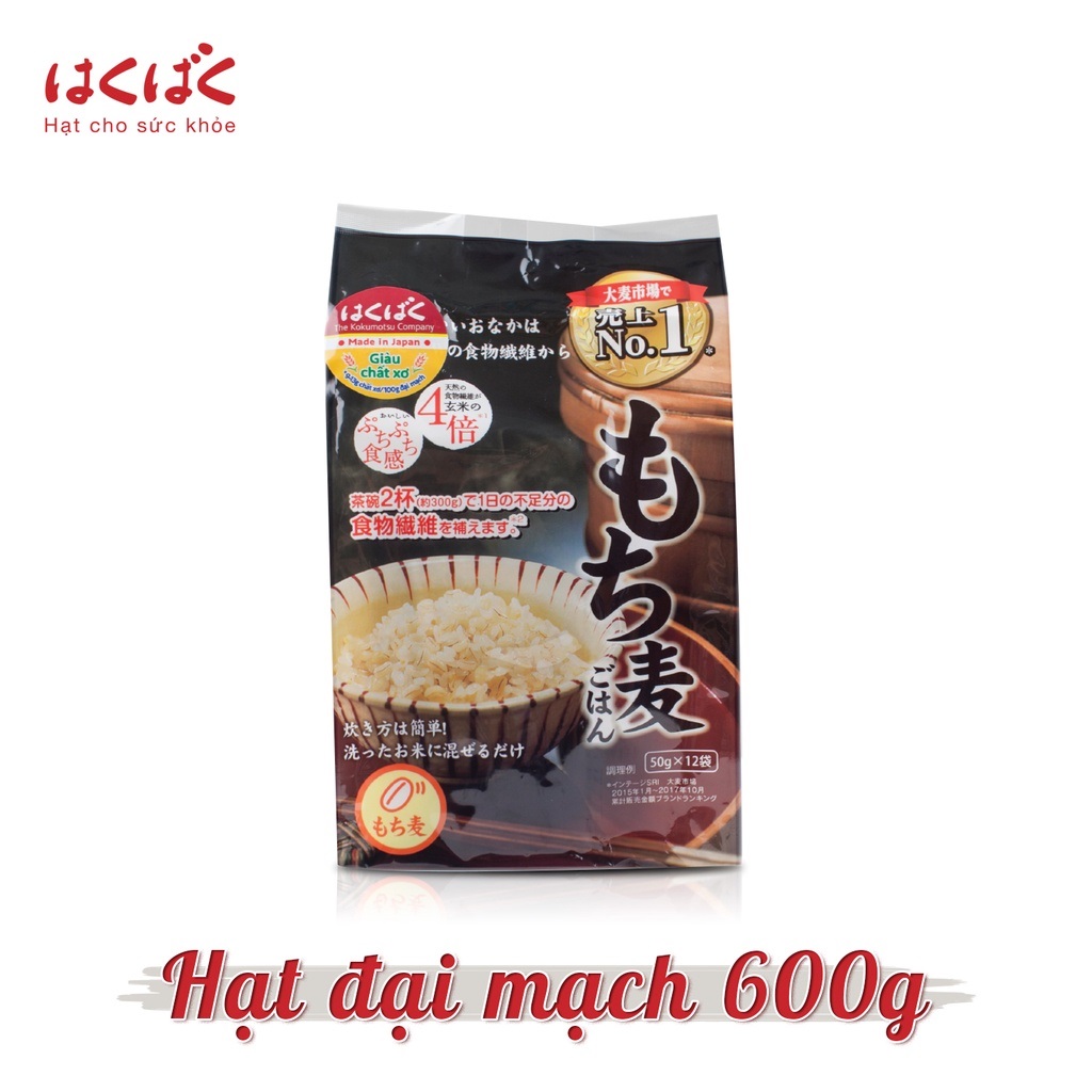 Giỏ quà Tết Tân niên vạn phúc Hakubaku &amp; Meiwa gồm: Hạt đại mạch + ngũ cốc 16 loại hạt + 2 lọ ruốc chính hãng