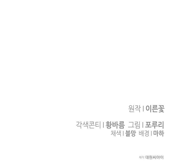 Hôn Nhân Bí Mật chapter 9.2 - Trang 36