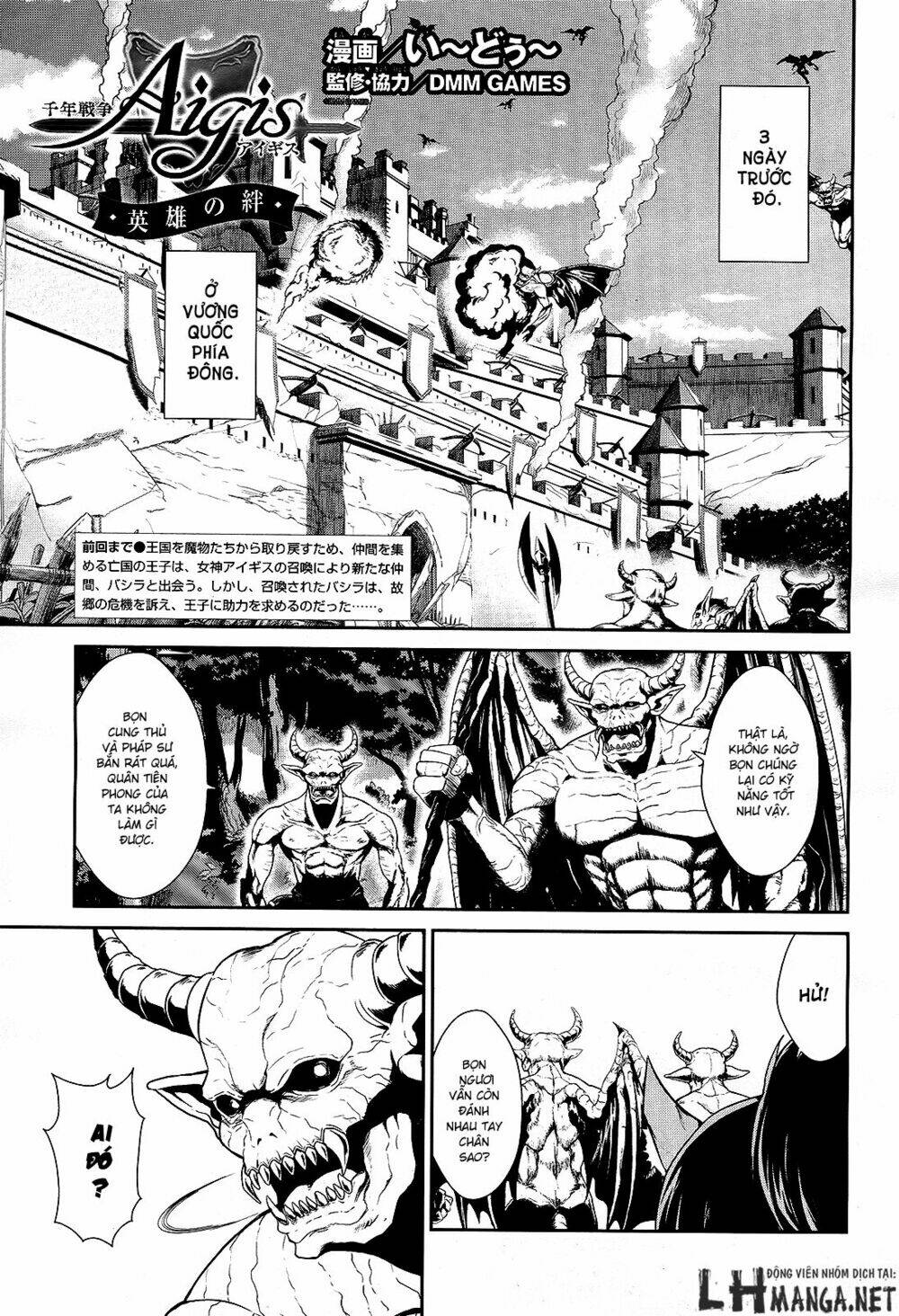 sennen sensou aigis - eiyuu no kizuna chapter 7 2