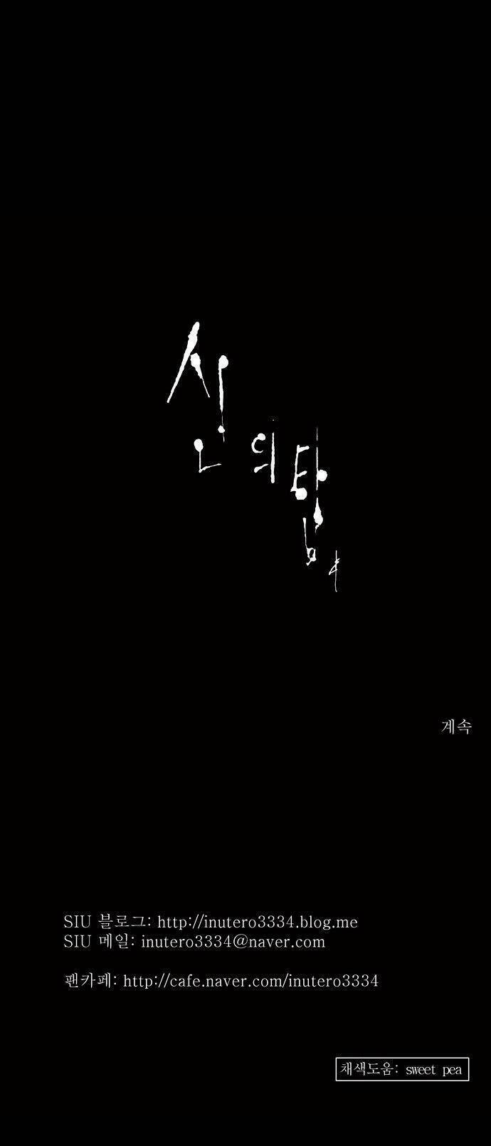 cuộc chiến trong tòa tháp chapter 131 36