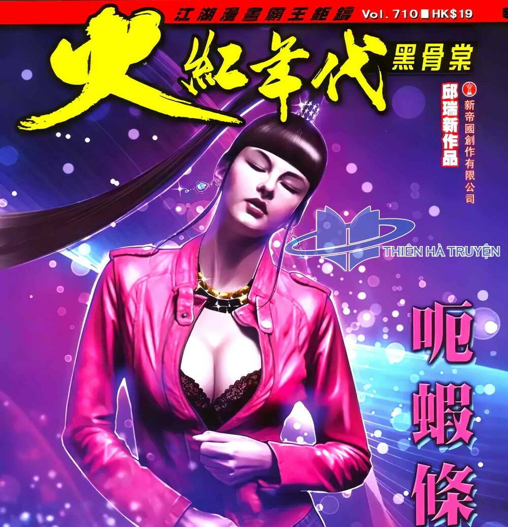 hỏa hồng niên đại hắc cốt đường chapter 1274 1