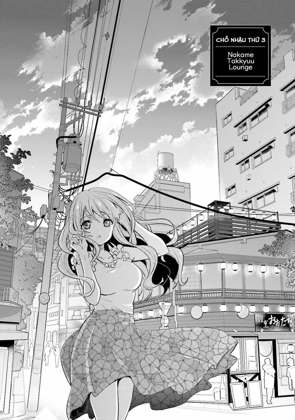 kirei na onee-san to nomu osake wa suki desu ka? chapter 3 4