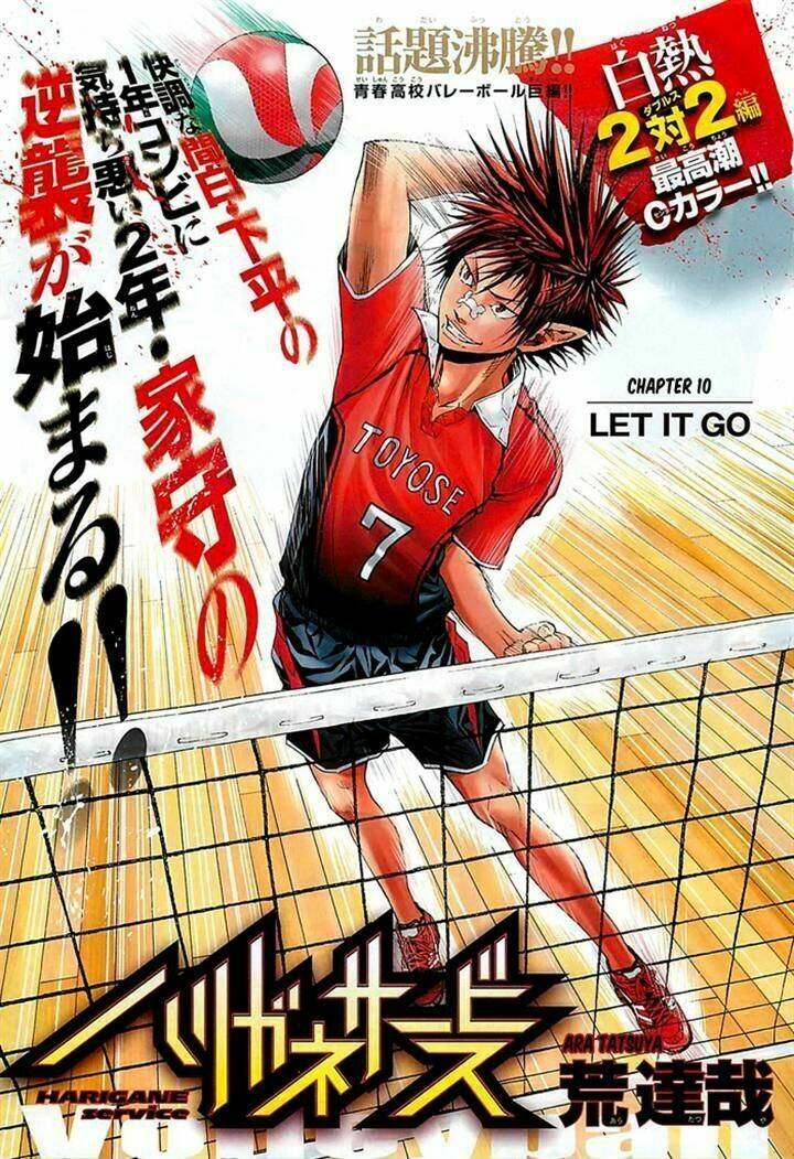 harigane service chapter 10 1