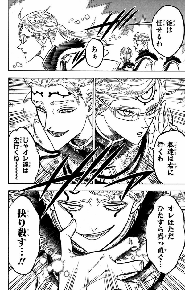 ブラッククローバー 19 - Black Clover Vol.19