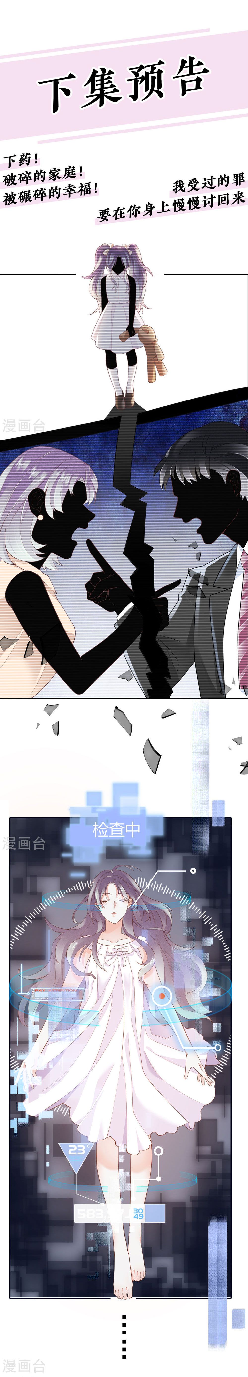 take me out chapter 54 16