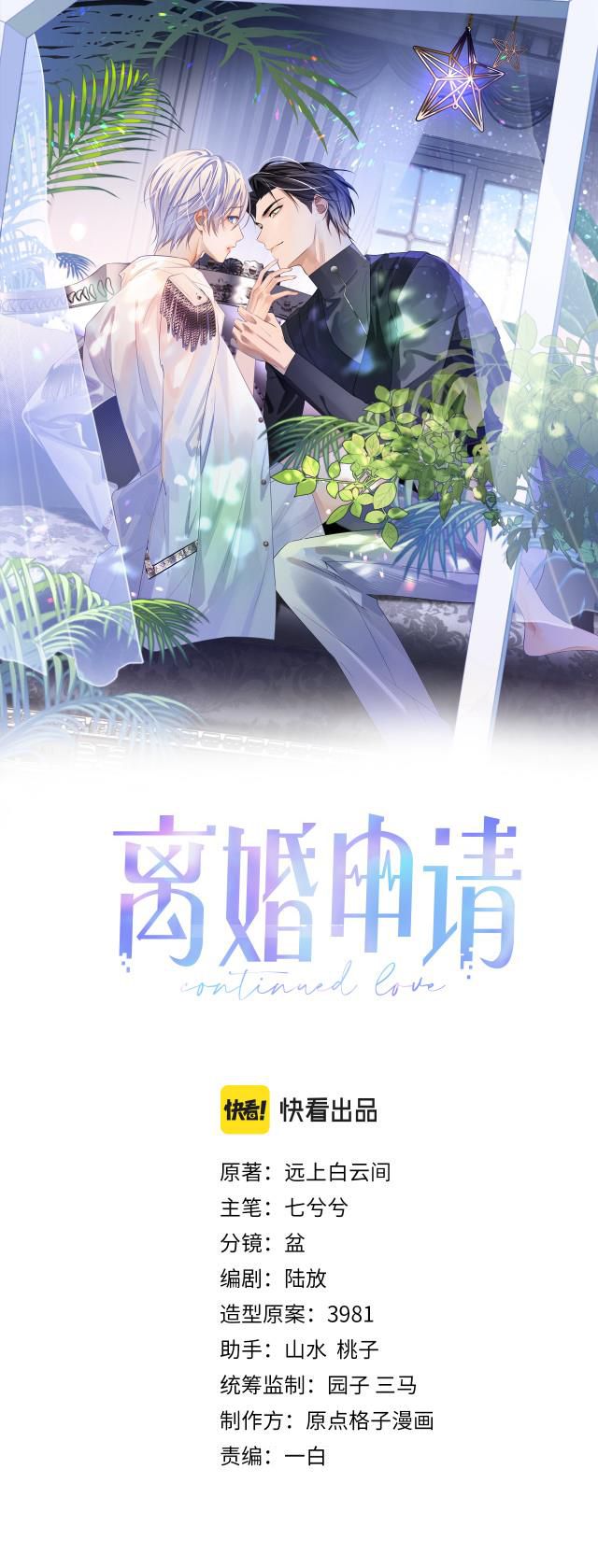 Đơn Xin Ly Hôn chapter 11