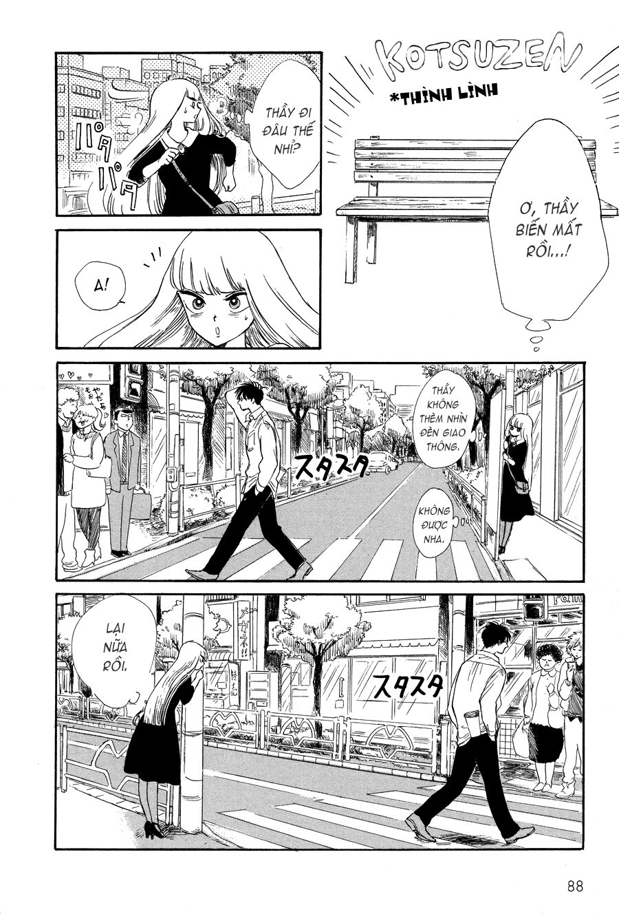 shiota-sensei to amai-chan chapter 6 6