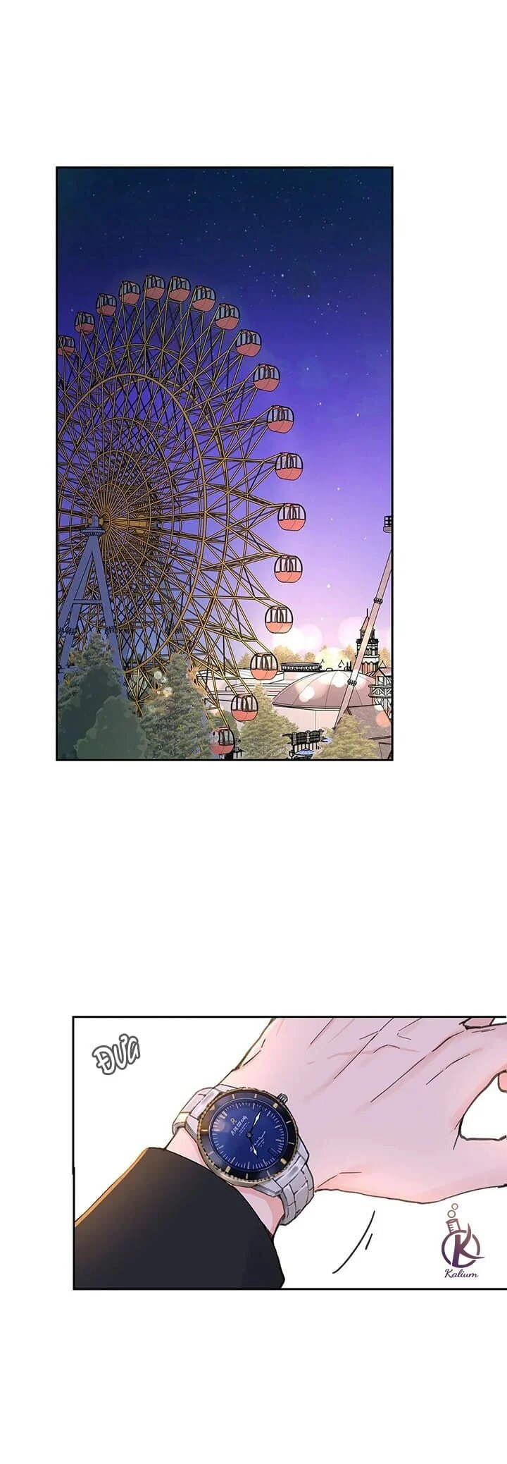 tâm tư của ju in chapter 74.5 8