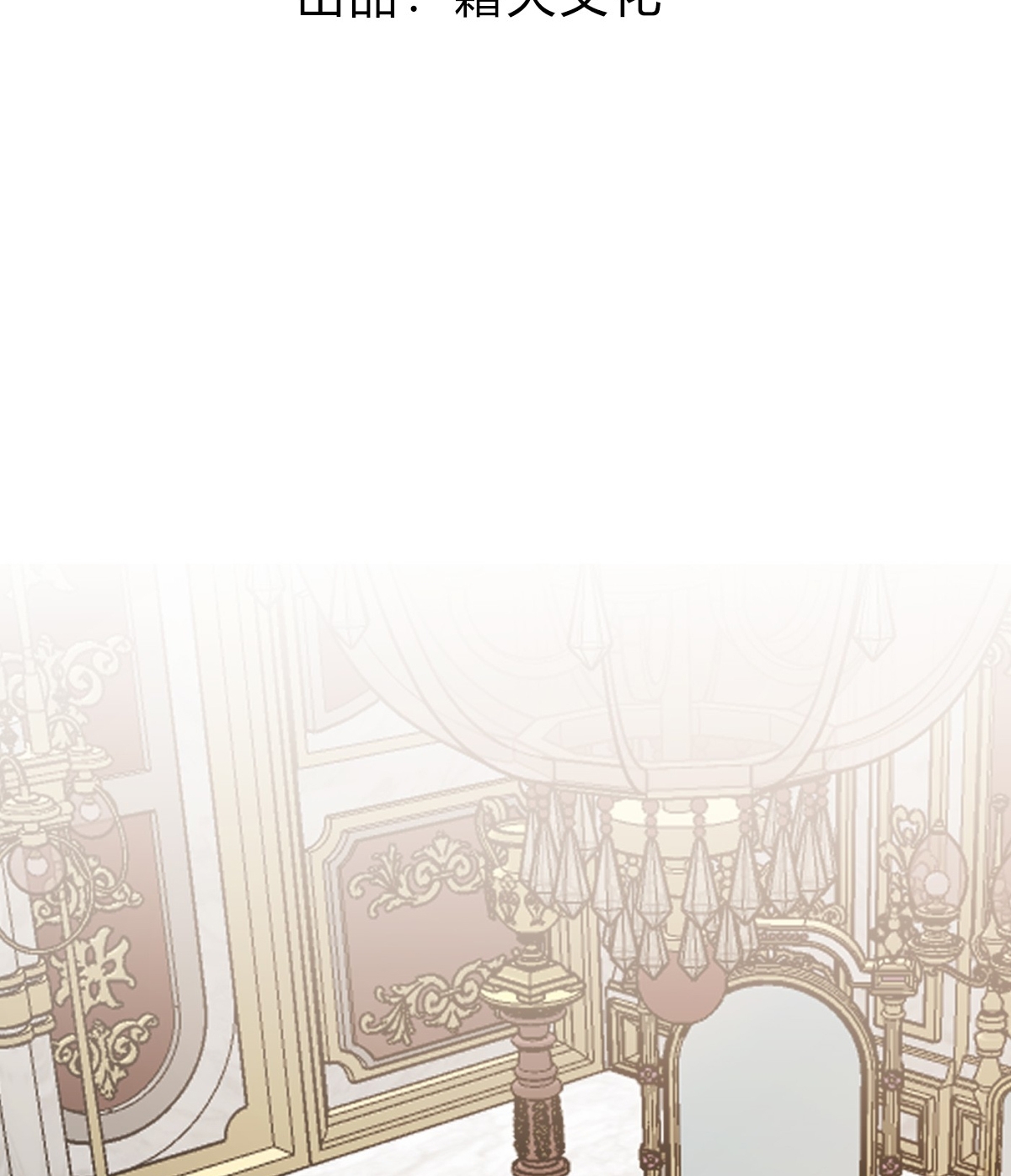 bông hoa độc của nhà công tước chapter 1.1 3