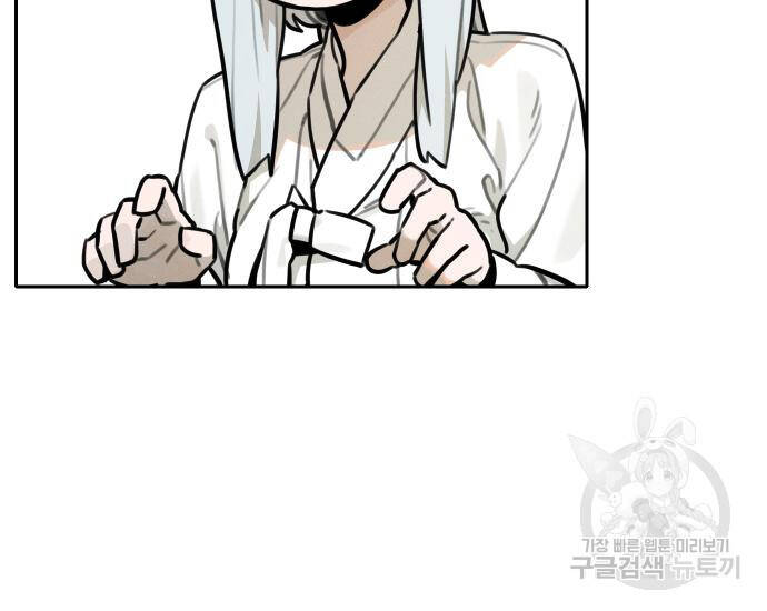 sự lụi tàn của usuzumi chapter 99 70