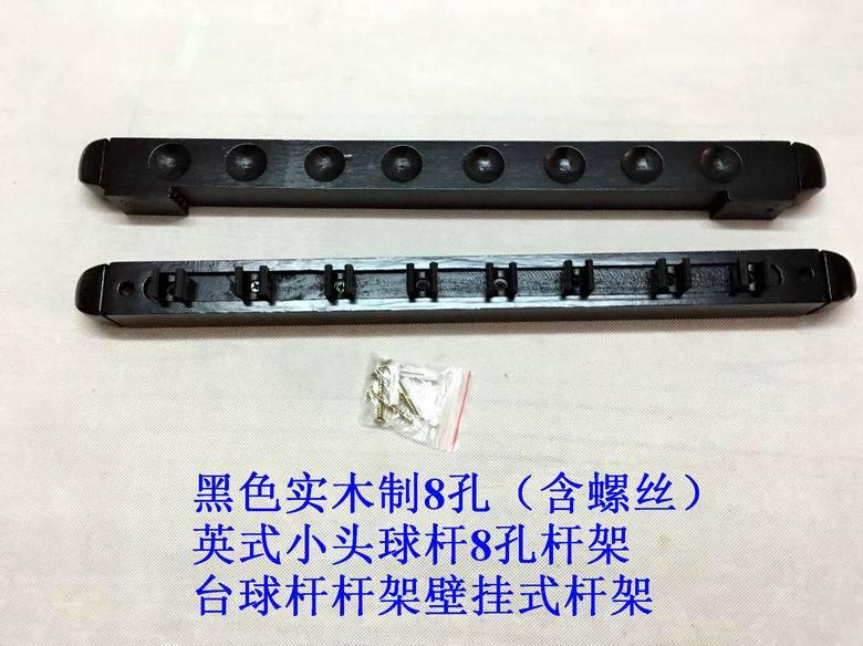 Cơ bida phong cách mới nhất Giá sào gỗ 8 lỗ Cơ bida Anh đầu nhỏ Giá sào 8 lỗ Giá sào bida cung cấp phụ kiện