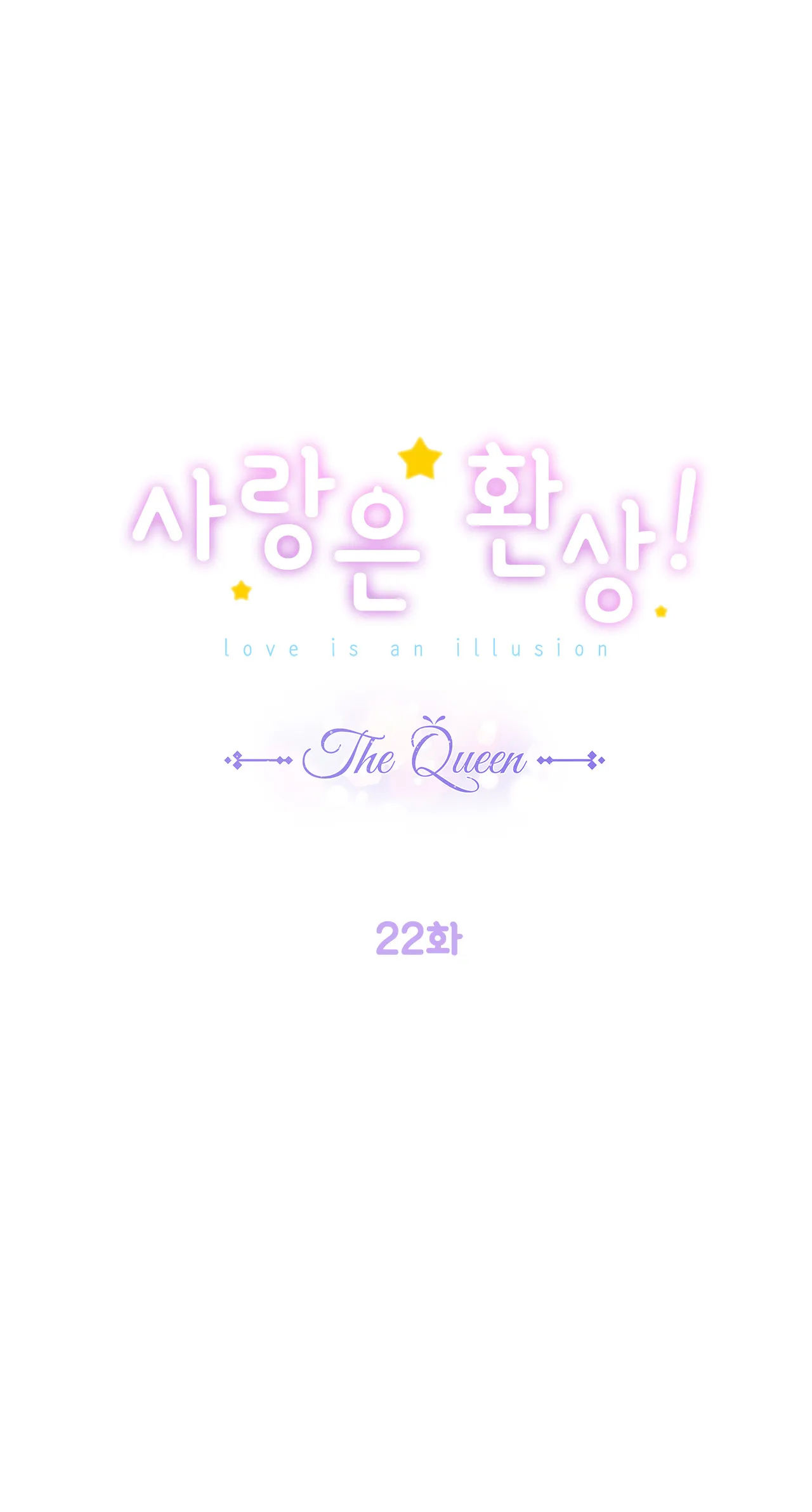 [18+] tình yêu hoang tưởng - love is an illusion queen chapter 22.1 1